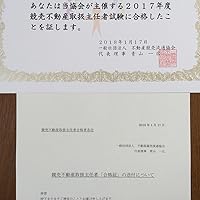 競売不動産取り扱い主任者DVD 競売不動産取扱主任者演習問題集 - メルカリ